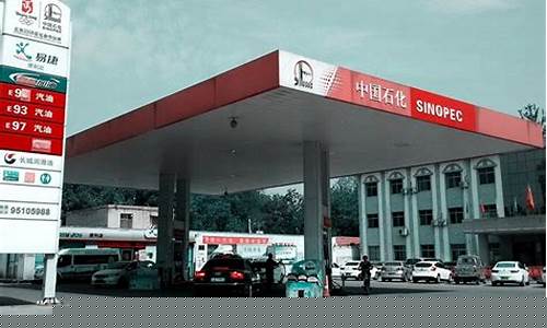 深圳中石化最新公告油价查询_深圳中石化最新公告油价