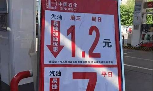 芜湖中石化油价优惠_芜湖中石油优惠政策