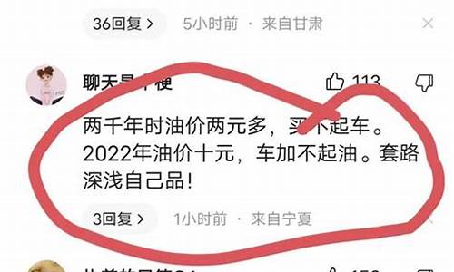 讨论油价文案短句搞笑版_讨论油价文案短句搞笑