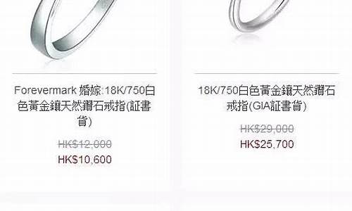 周大福2016年金价_周大福2017年最低金价