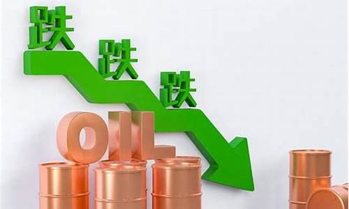 油价调低_油价调价窗口下跌