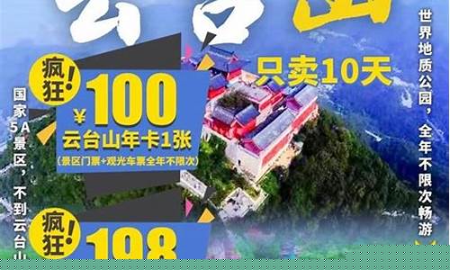 云台山附近油价优惠_云台山附近加油站