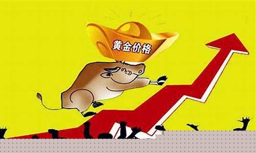 2020金价会涨到多少_2020金价还会跌到300一克吗