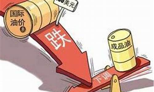 为何油价升了消费税不减呢_为何油价升了消费税不减