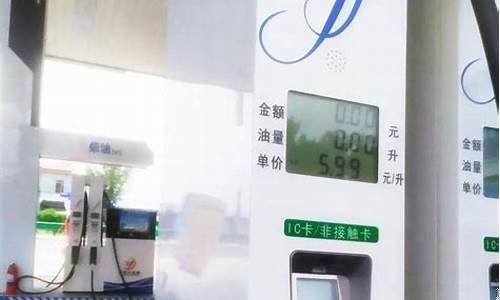 单县油价92号汽油价格多少_单县油价92号汽油价格