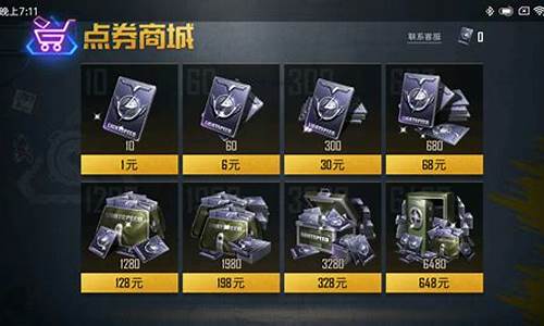 绝地求生最低充值多少钱_绝地求生氪金价格