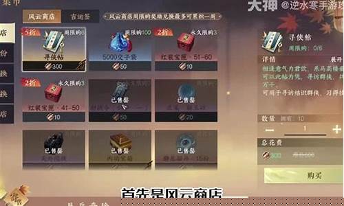 逆水寒金币价格_逆水寒今天金价再次暴跌