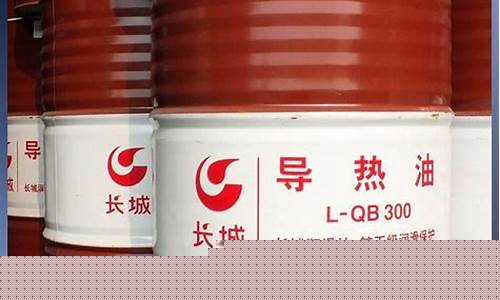 导热油生产厂家_浙江食品用导热油价钱