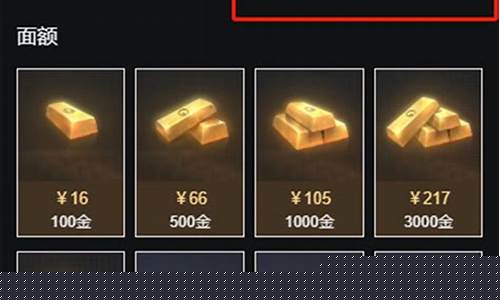 对峙2金价怎么涨了_对峙2金币价格