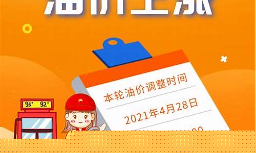 乐清油价当天_现在丽水青田油价
