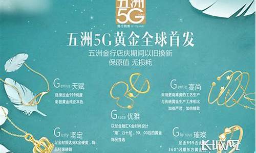 唐山五洲金行最新金价_唐山五洲金行最新金价今日价格