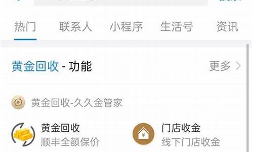 各大金店回收黄金价格_全国金价回收平台排名最新