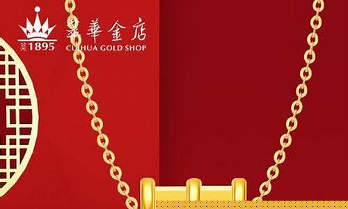 萃华金价为啥便宜_为啥萃华金店所卖的黄金价格不一样