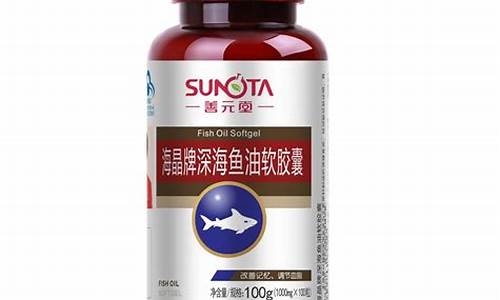 海晶牌深井盐质量怎么样?_海晶牌深海鱼油价格