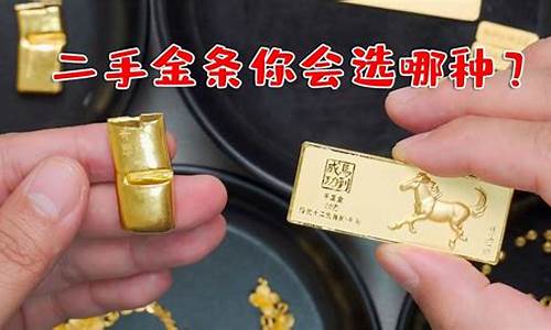足金和金条的区别_足金价和金条价不一样