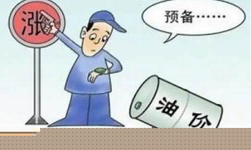 中国油价法律规定_中国油价法律规定最新