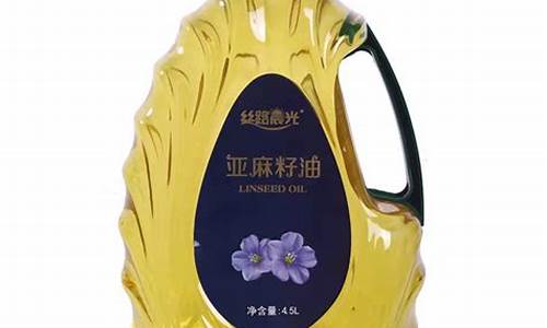 天津河北亚麻籽油价格_天津亚麻籽批发价格今日特价