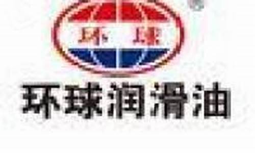 山东环球润滑油价格_山东环球润滑油价格多少