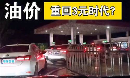 南宁龙岗油价优惠_2021年南宁最新油价