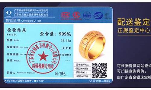广州足金999金价_广州 金价