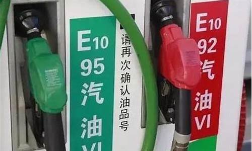 车用95汽油价格是多少_车用95汽油价格是多少