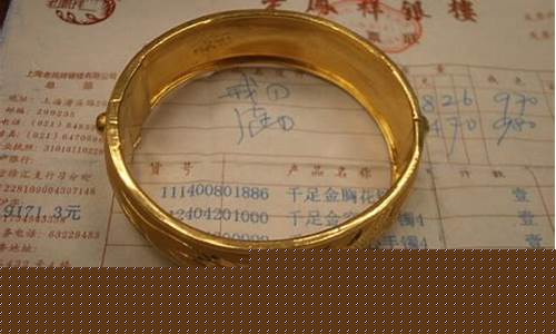 老凤祥1月1号金价_老凤祥今天金价多少钱一克报价