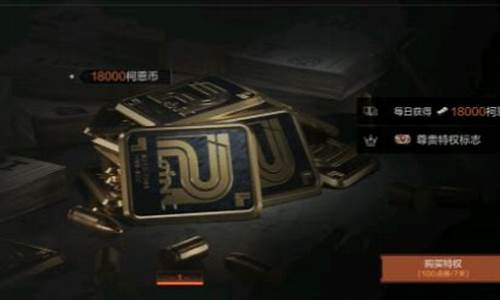 暗区突围什么值钱_暗区突围各金价钱