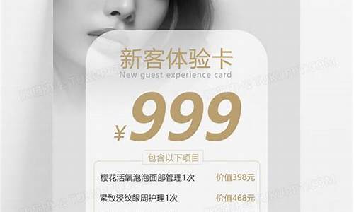 白金价格海报模板_白金目前价格