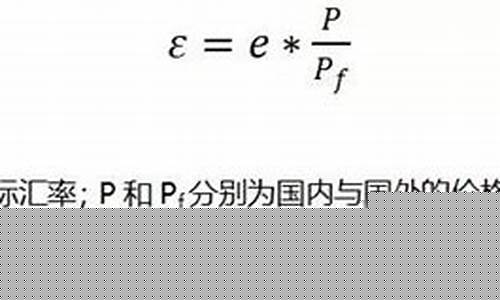 金价和汇率的公式_黄金汇率怎么算的