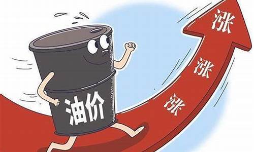 商洛今后油价调价_商洛中石油油价今日价格