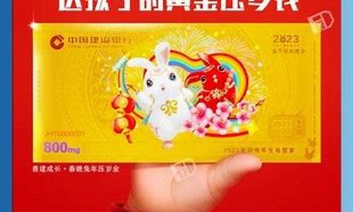 建行压岁金价值分析_建行压岁金钞含金量
