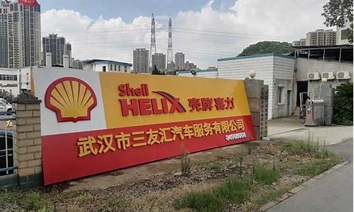 蔡甸成功三鼎加油城油价_蔡甸三丰加油站