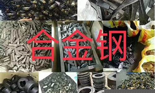 福州回收废合金价格_福州废品回收价格表