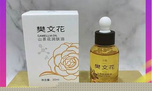 樊文花卸妆油价格_樊文花卸妆油功效