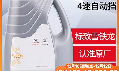 世嘉变速箱油换什么牌子的好_世嘉换变速箱油价格