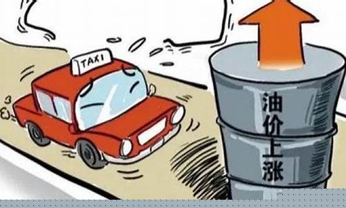 12月17日油价上涨还是下跌_12月17号油价涨价多少