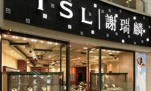 谢瑞麟广州珠宝有限公司地址_广州谢瑞麟端午金价活动