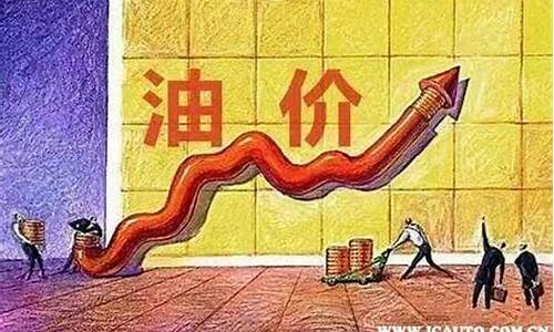 油价太贵搞笑段子_油价太贵的朋友圈说说短语