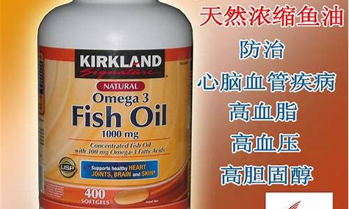 美国鱼油220粒的是真的吗_美国保健品鱼油价格