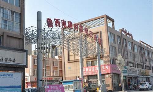 菏泽五金建材市场有几个_菏泽建材五金价格多少一吨