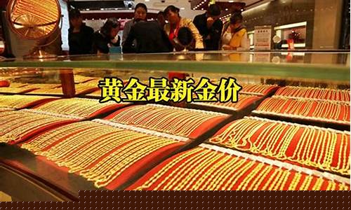 老庙金价比老凤祥便宜_老庙价格和老凤祥价格