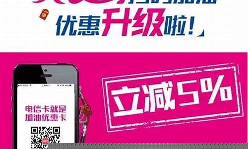 翼支付加油返利规则_2017翼支付油价福建
