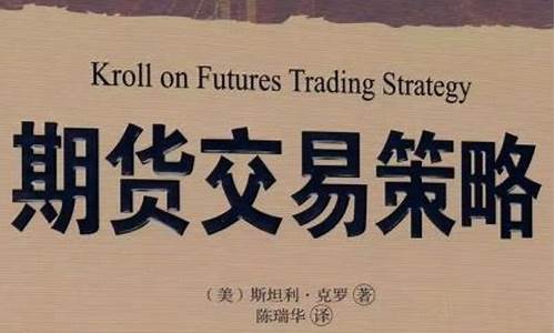期货油价交易策略_期货原油走势如何
