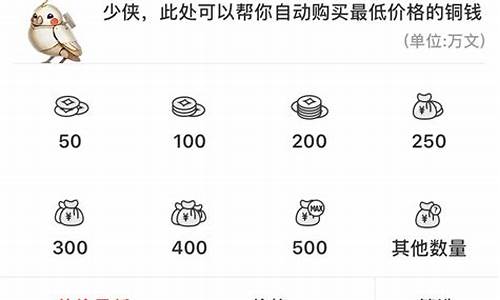 逆水寒现在哪个区金价高_逆水寒历史最高金价