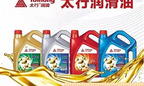 潞安太行润滑旗舰体验中心_潞安太行润滑油价格