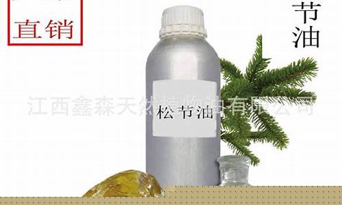 2011年松油价格_2020松油价格是多少