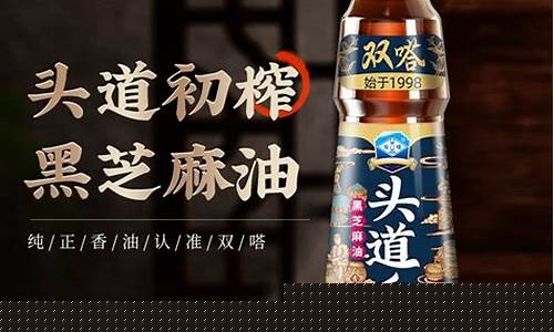 么奈香芝麻油价格_2021年芝麻香油的最新价格