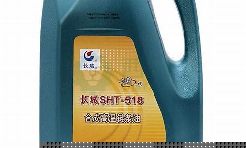 云南链条油价格是多少_云南链条油价格是多少钱一吨