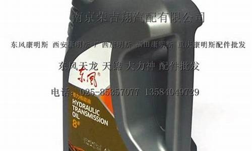 东风304液压油价格多少_东风304在哪加液压油