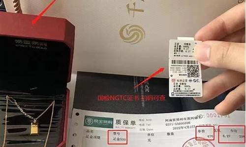 金价优惠活动_金店金价活动套路大全